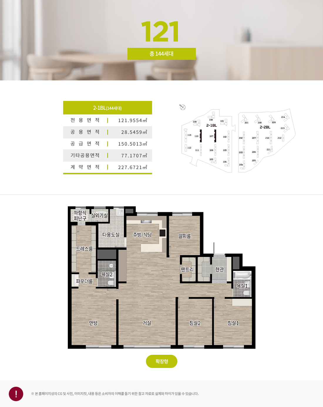 중앙공원 롯데캐슬 2-1BL 121㎡형